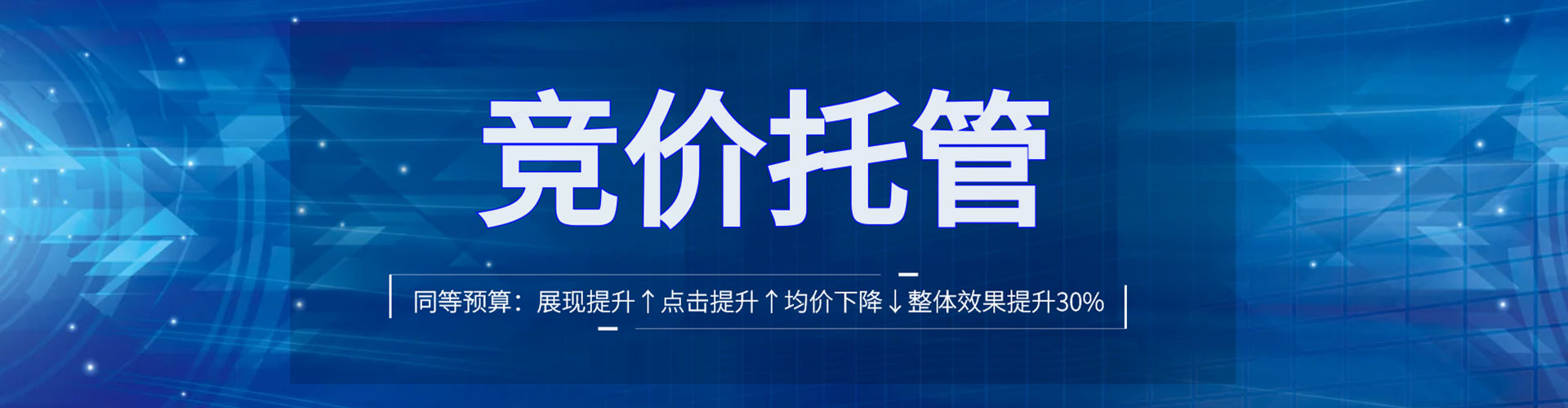 深水埗百度推广排名